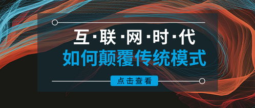 數(shù)據(jù)驅(qū)動(dòng)，場景革命 互聯(lián)網(wǎng)時(shí)代餐飲營銷的顛覆與重構(gòu)